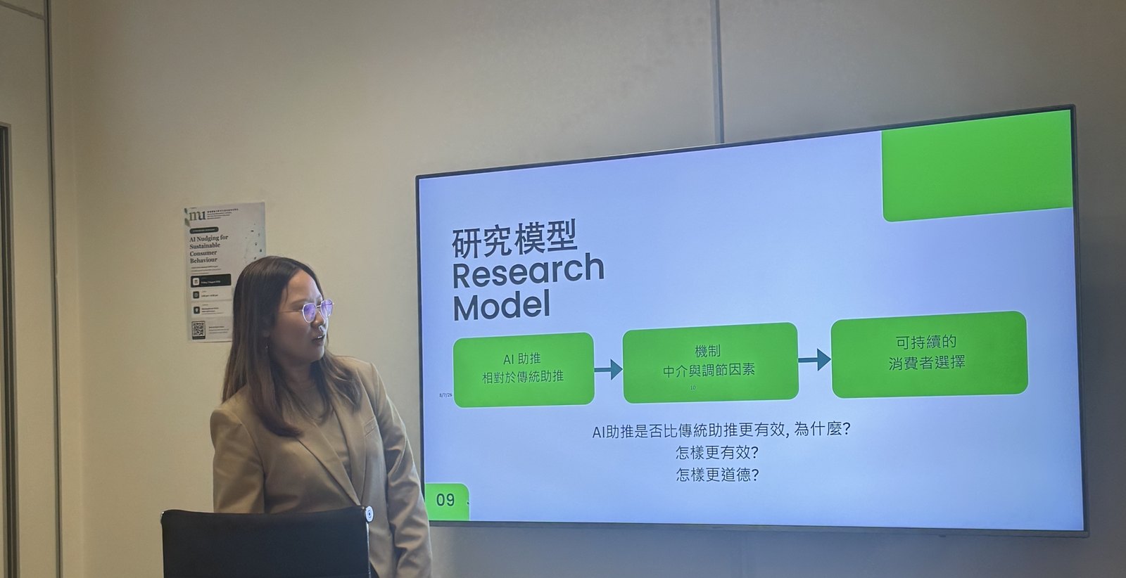 Presentation of the project research model